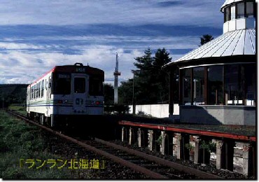 小利別駅と列車